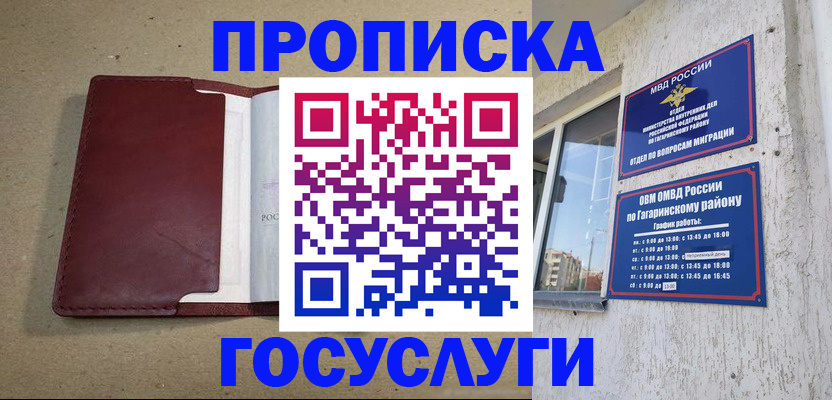 временная регистрация 2025 в Красноярске