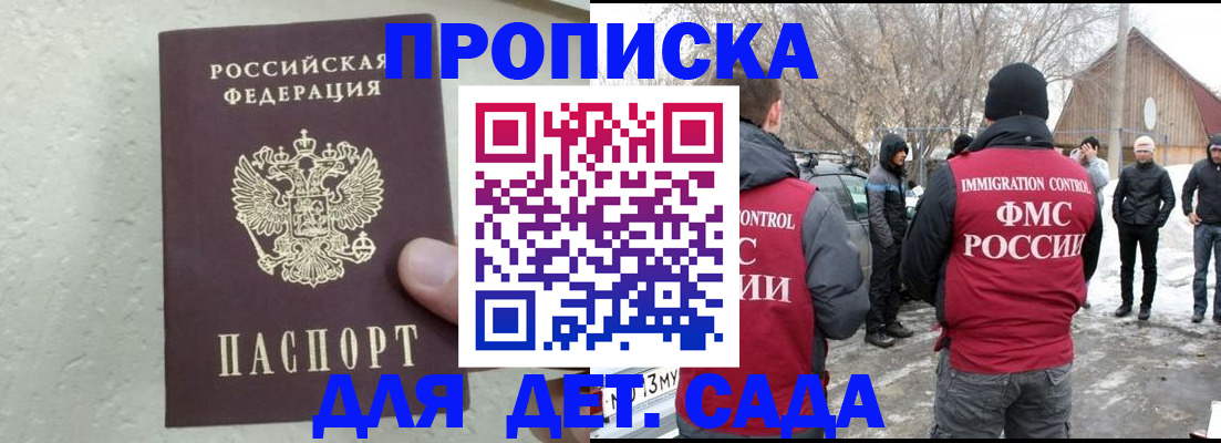 регистрация для школы в Красноярске